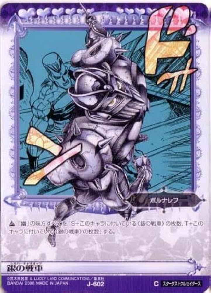 Amazon.co.jp: ジョジョの奇妙な冒険ABC 6弾 【コモン】 《スタンド