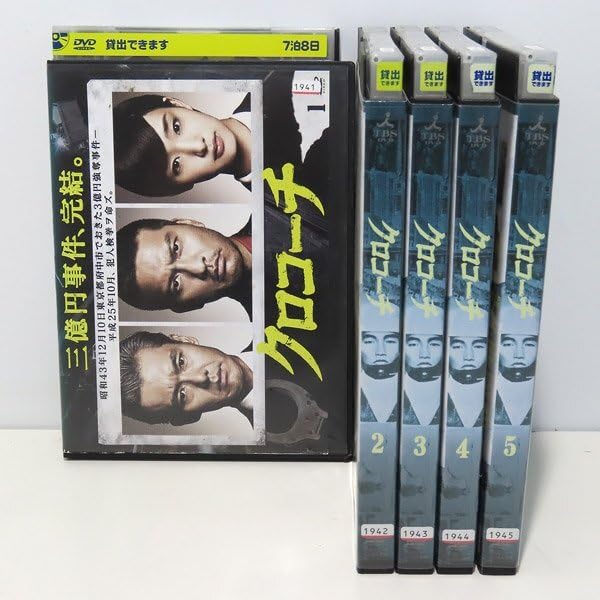 Amazon.co.jp: クロコーチ 全5巻 第1～最終話 DVD 計5枚 レンタル落ち