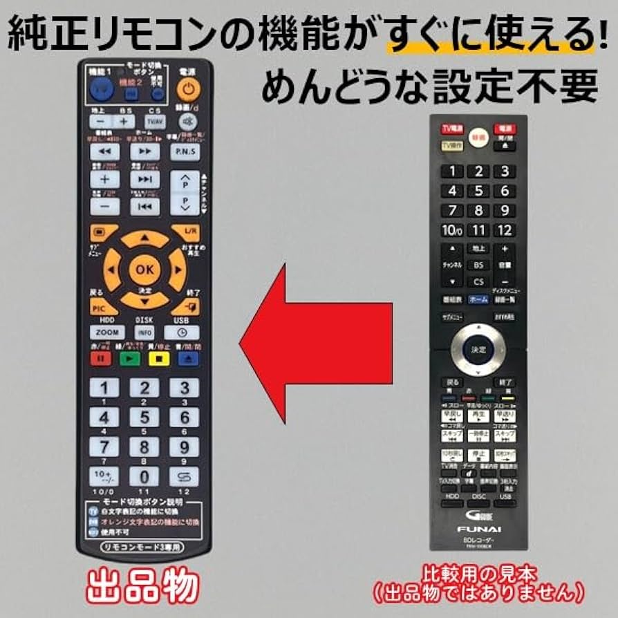 Amazon | 【代替リモコン250】FUNAI FRM-100BDR 互換 (FBR-HW500 FBR