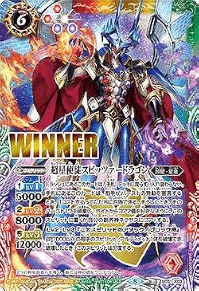 超星使徒スピッツァードラゴン シークレット 超星使徒スピッツァー