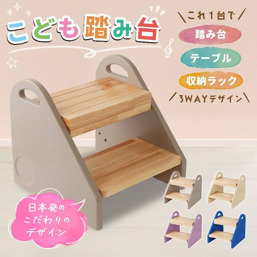 Amazon.co.jp: ホビナビ 子供用3way踏み台 ラベンダー トイレステップ