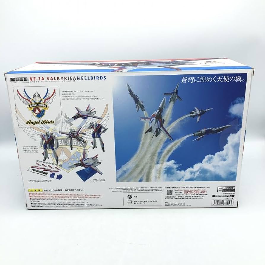 Amazon | DX超合金 VF-1A 超時空要塞マクロス バルキリー エンジェル