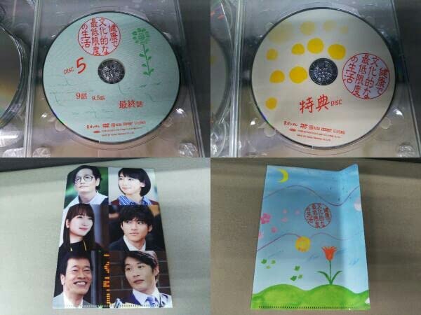 Amazon.co.jp: DVD 『健康で文化的な最低限度の生活』DVD-BOX 吉岡里帆