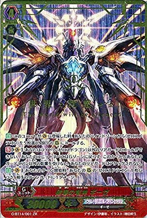 Amazon.co.jp: 破壊の竜神 ギーゼ/ネオンギーゼ ZR ヴァンガード 竜神