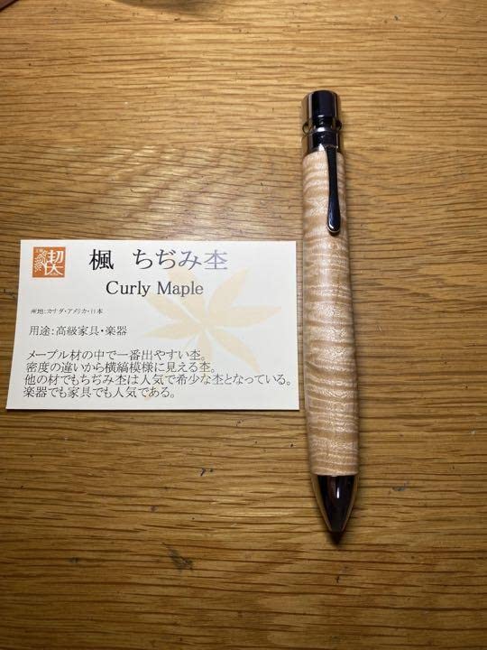 Amazon.co.jp: 工房楔 グラッソ 楓 縮み杢 マルチペン : 文房具