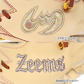 Amazon | 野球 ジームス 限定 湯もみ型付け済 三方親 少年 ジュニア