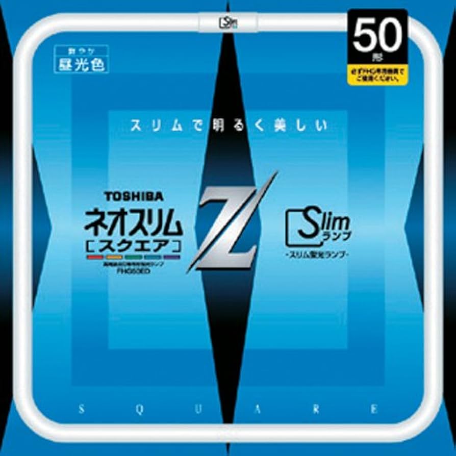 Amazon | 東芝 ネオスリムZスクエア スクエア形 50形 3波長形昼光色