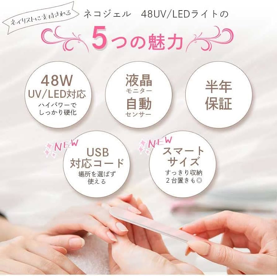 Amazon.co.jp: プロ仕様 48wネイルライト UV/LED ジェルネイルライト