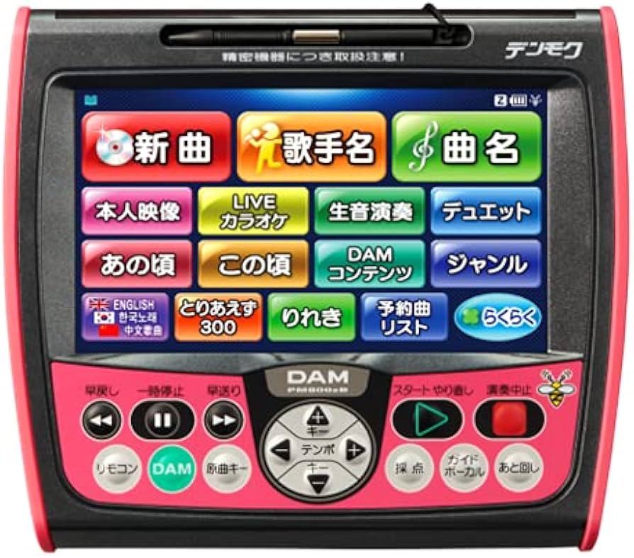 Amazon | 第一興商 リモコン PM800zB デンモク PM700zBの後継品