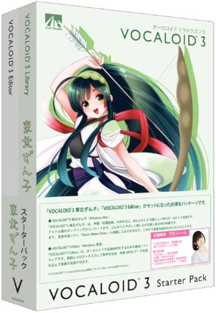 Amazon.co.jp: VOCALOID3 東北ずん子 スターターパック : 楽器・音響機器