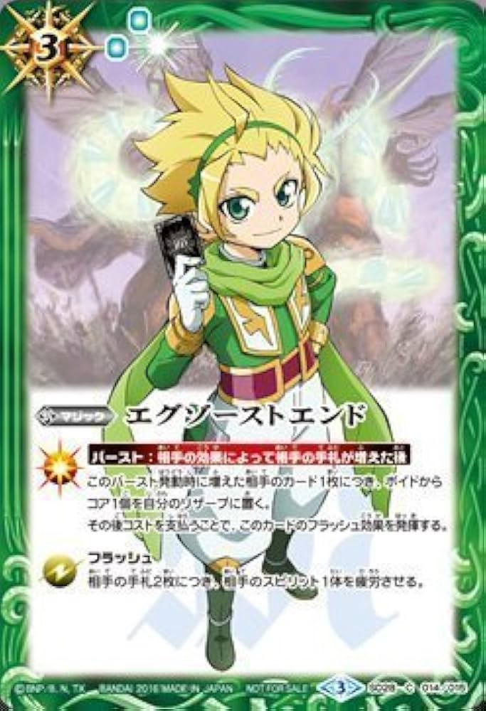 Amazon.co.jp: バトルスピリッツ/【バトスピの日】エグゾーストエンド