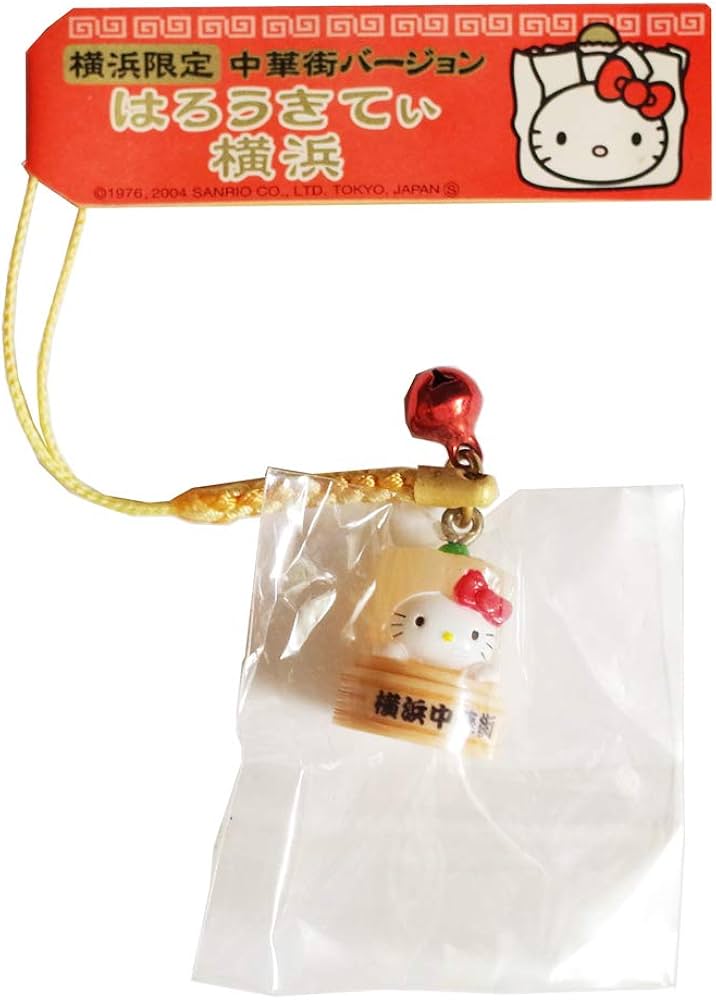 Amazon | 地域限定キティ 横浜シュウマイキティ根付け せいろ