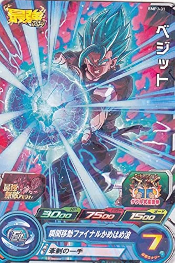 孫悟空、ベジット プロモ ドラゴンボール Vジャンプ 124枚 孫悟空