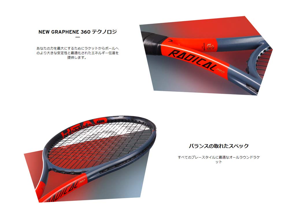 Amazon | ヘッド(HEAD) 硬式テニス ラケット Graphene 360 RADICAL MP
