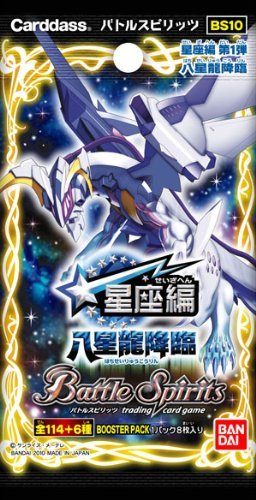 Amazon.co.jp: [BS10] バトルスピリッツ 星座編第1弾 【 八星龍降臨