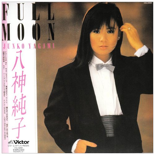 Amazon.co.jp: FULL MOON(紙ジャケット仕様): ミュージック