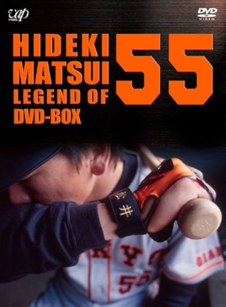 Amazon.co.jp: 松井秀喜-LEGEND OF 55-(DVD3枚組) : 松井秀喜: DVD