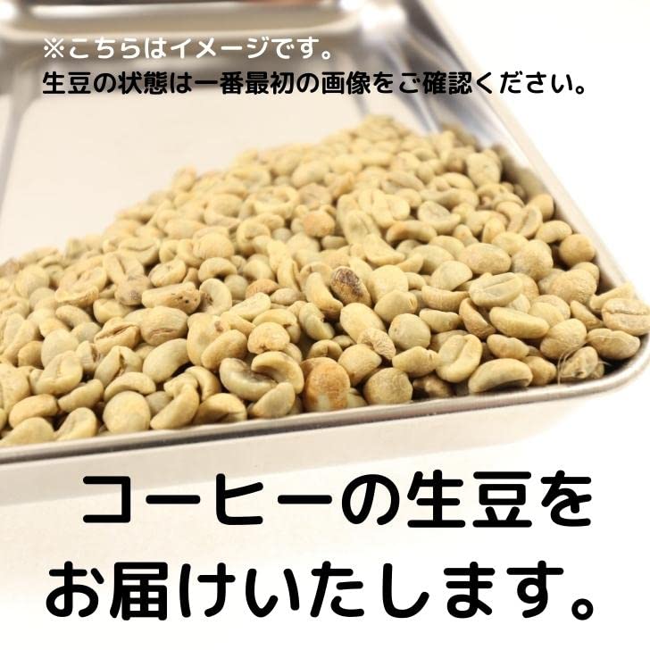 Amazon.co.jp: 【コーヒー生豆】 エルサルバドル SHG ジュリア Q