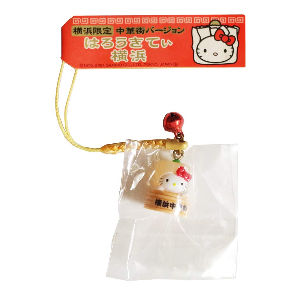 Amazon | 地域限定キティ 横浜シュウマイキティ根付け せいろ