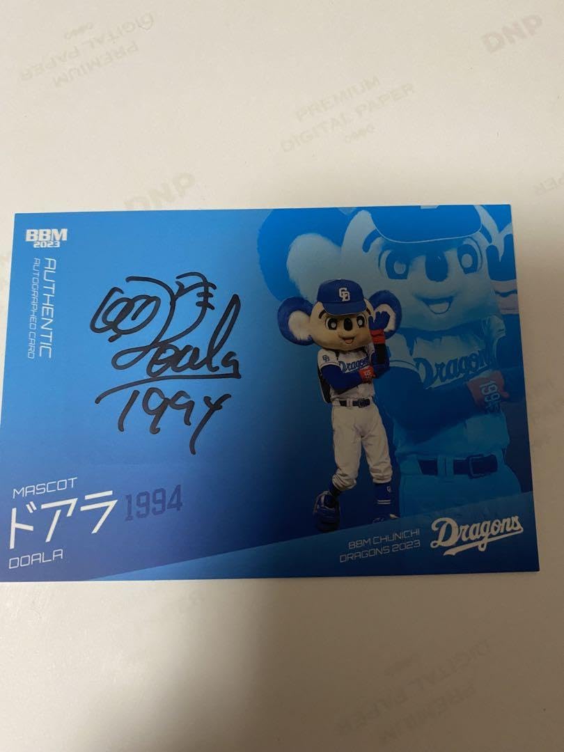 Amazon.co.jp: 2023年 ドアラ 59枚限定 直筆サインカード 中日