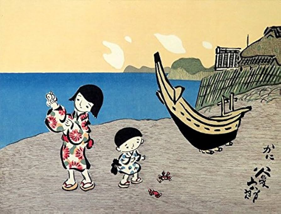 Amazon.co.jp: 谷内六郎『四季版画 夏』木版画 風景画 人物画 浜 浜辺