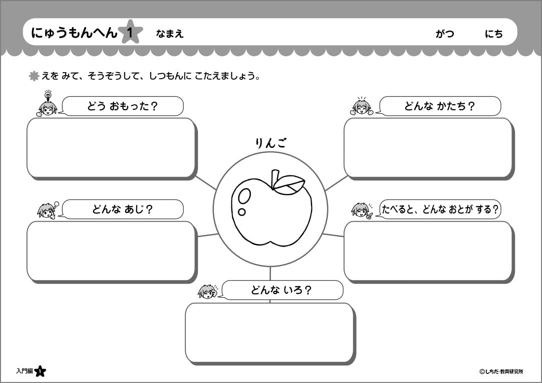 Amazon.co.jp: 【七田式教材:しちだ右脳教育】【対象年齢 4歳～10歳