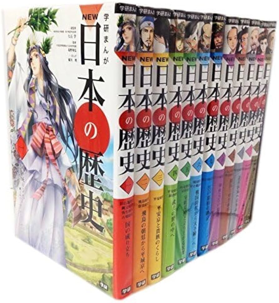 Amazon | 【中古】 学研まんがNEW日本の歴史1-12巻全巻セット (セット