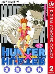 Amazon.co.jp: HUNTER×HUNTER カラー版 32 (ジャンプコミックスDIGITAL