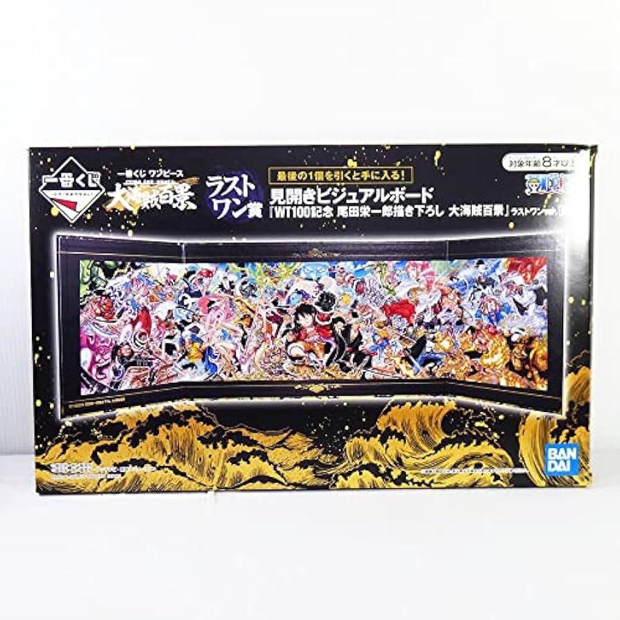 Amazon.co.jp: 中身 一番くじ ワンピース 大海賊百景 ラストワン賞