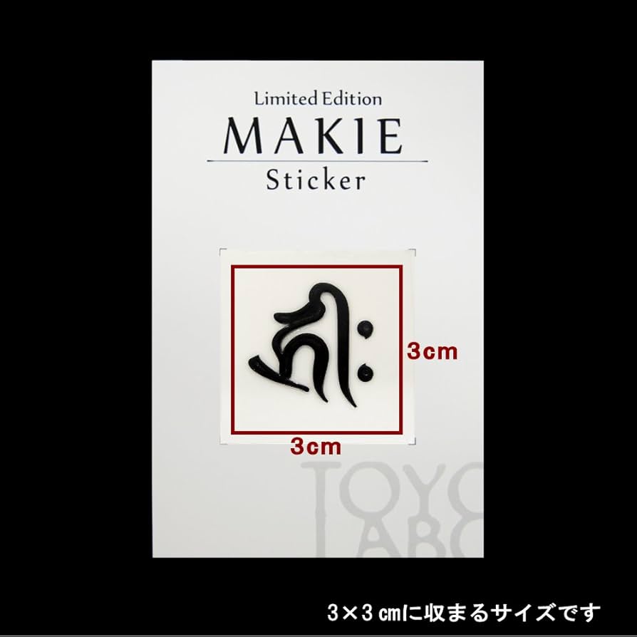 ユ*ー様 超激レア珍品‼︎ 黒白梵字九個ブレス マニア間取り引き ユ*ー