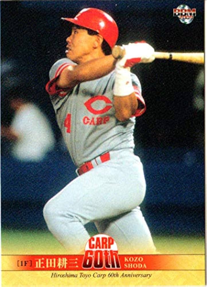 Amazon.co.jp: 2009bbm 広島東洋カープ60周年カード レギュラー