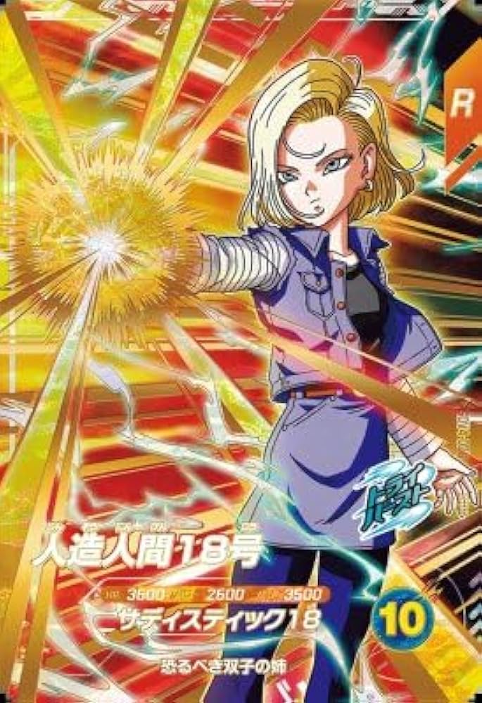 り*の様 ドラゴンボールスーパーダイバーズ sdv4-028 パラレル 人造