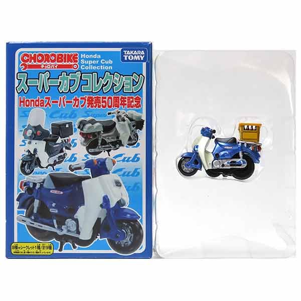 Amazon | 【SP】 タカラトミー チョロバイ スーパーカブコレクション