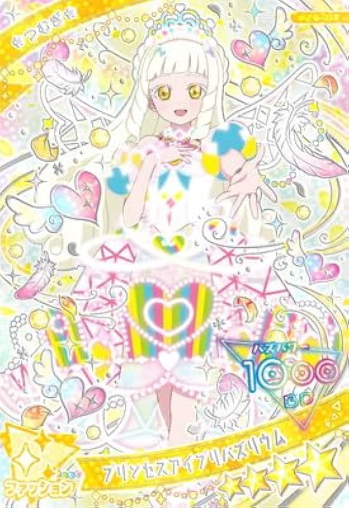 Amazon.co.jp: AP6-058 プリンセスアイプリバズリウム(つむぎ