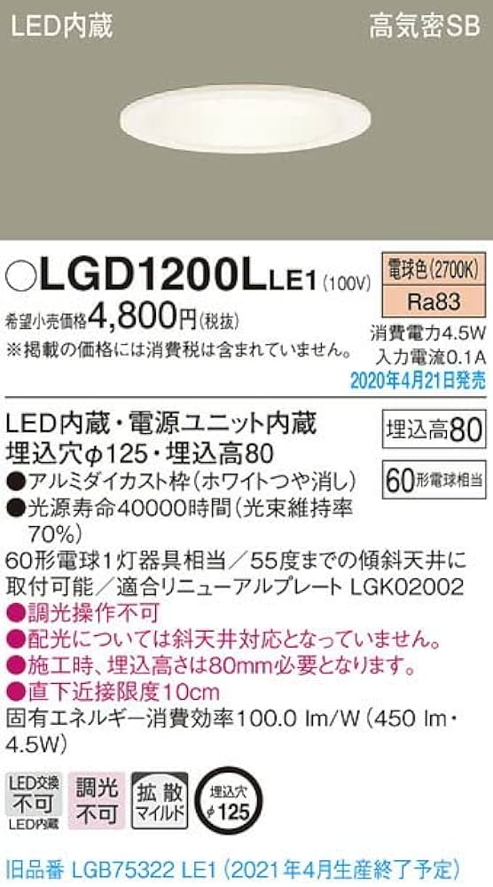 Amazon | パナソニック(Panasonic) 天井埋込型 LED(電球色) ダウン