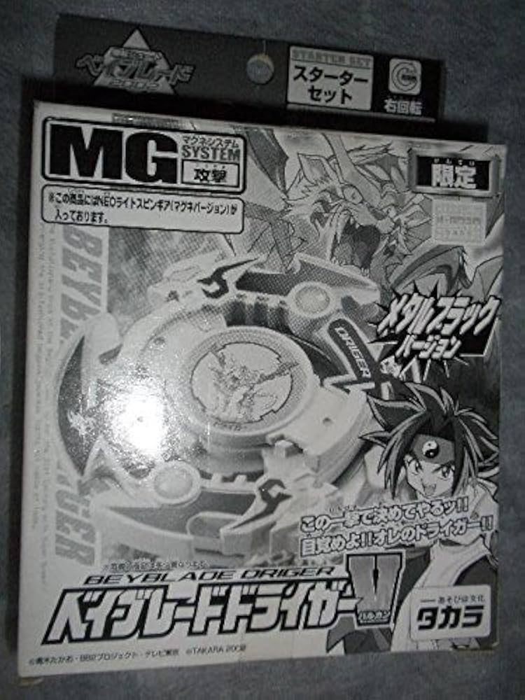 Amazon.co.jp: 爆転シュート ベイブレード ドライガーV メタルブラック