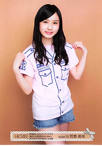 Amazon.co.jp: 【荒巻美咲】 公式生写真 HKT48 フレッシュメンバー