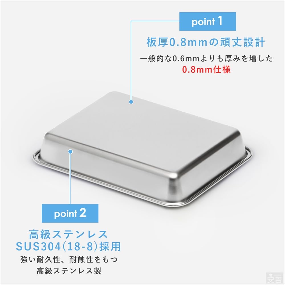 Amazon｜バット ステンレス 板厚0.8mm 業務用 (3枚取サイズ) 深型 18-8