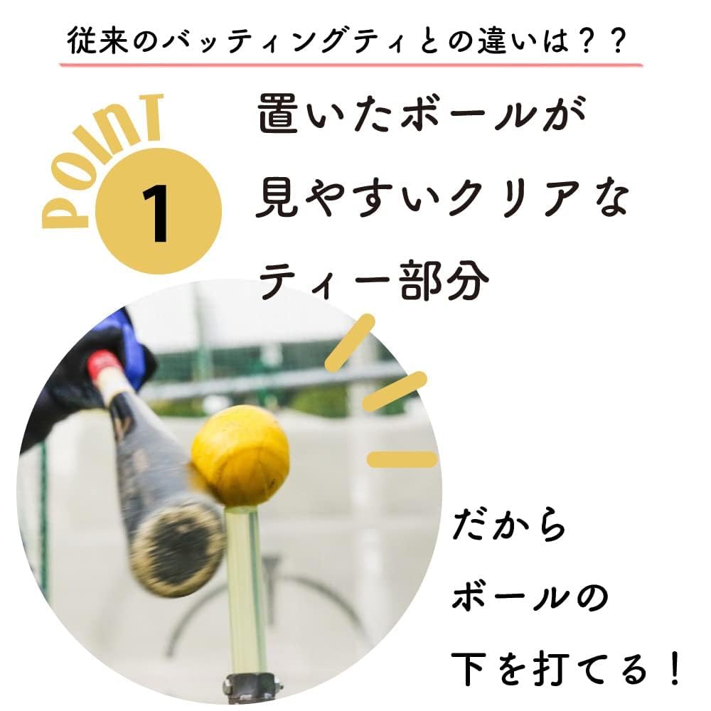 Amazon | SAKUGOE サクゴエ 野球 バッティングティー 置きティー