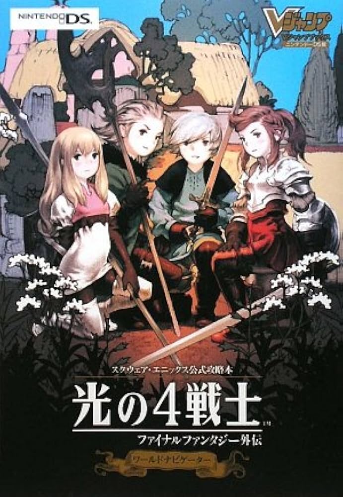 B2ファイナルファンタジー DS 光の四戦士 販促ポスター ff 店頭 B2