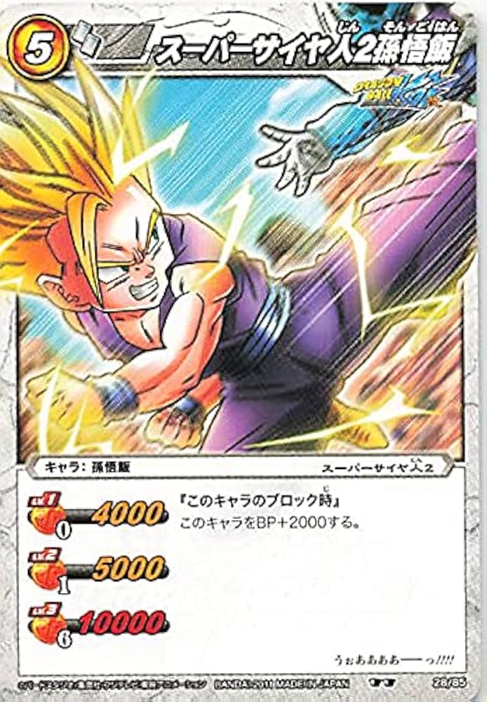 Amazon | バンダイ ミラクルバトルカードダス ドラゴンボール スーパー