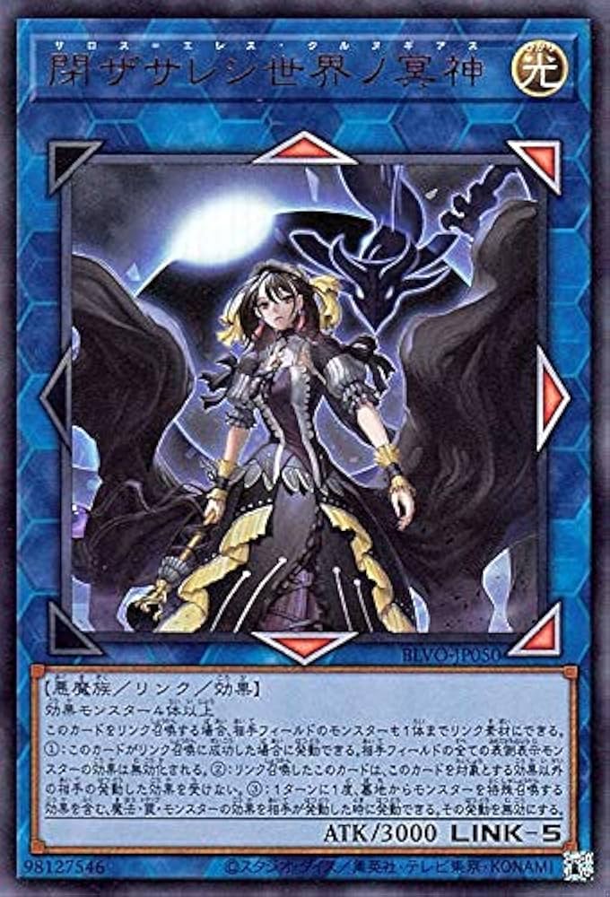 Amazon.co.jp: 遊戯王カード 閉ザサレシ世界ノ冥神 ウルトラレア