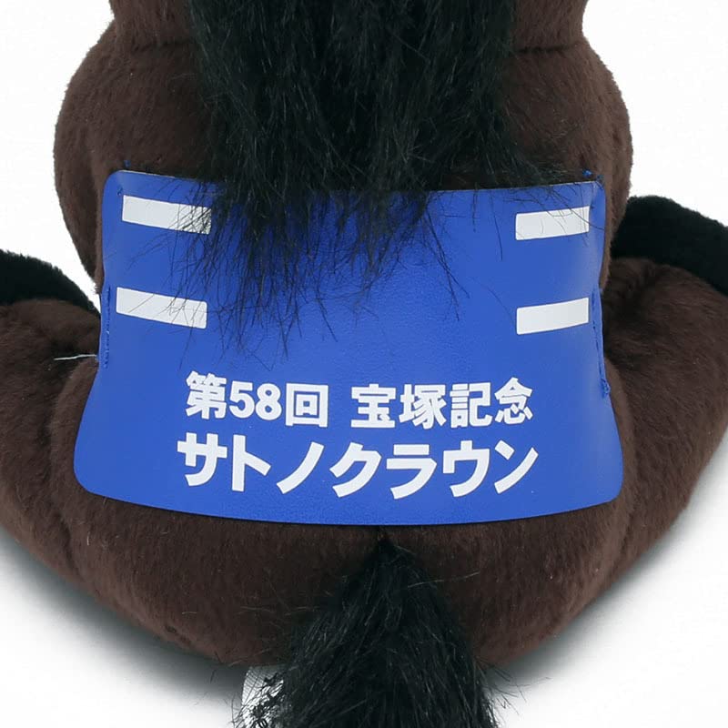 アイドルホース サトノクラウン レギュラーサイズ 【公式通販】