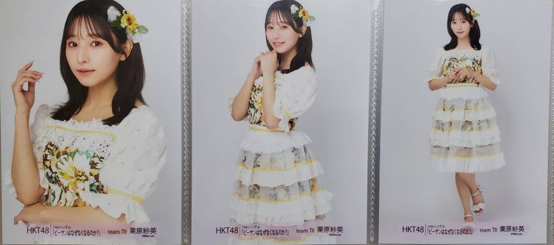 Amazon.co.jp: HKT48 栗原紗英 福岡 ビーサン 生写真 コンプ : おもちゃ