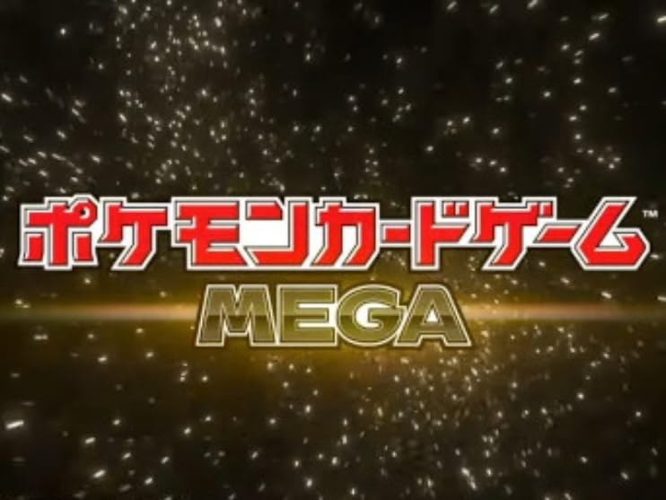 Amazon.co.jp: ﾎﾟｹﾓﾝｶｰﾄﾞｹﾞｰﾑ ハイクラスパック『MEGAドリームex