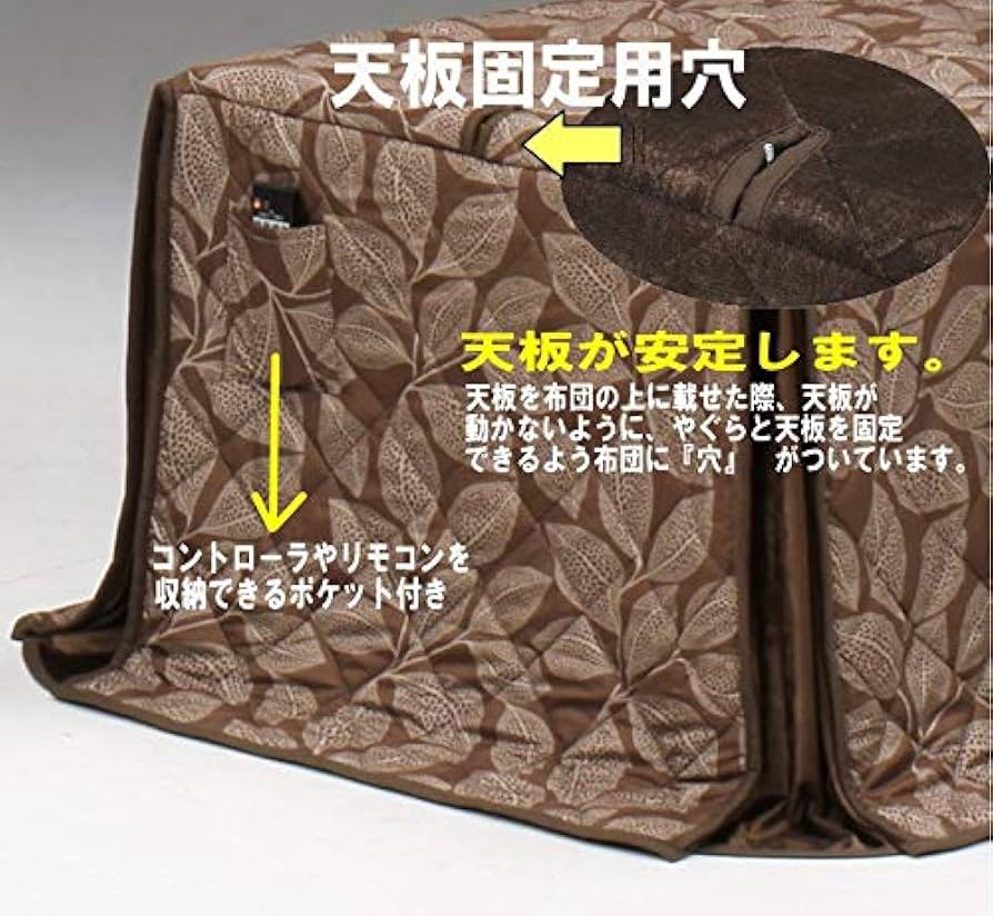 Amazon.co.jp : こたつ ダイニングコタツ 4人用セット 135×85