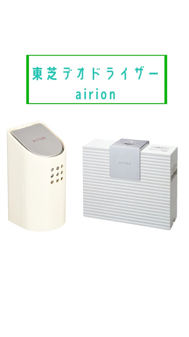 Amazon | TOSHIBA 消臭器 エアリオン・ワイド DAC-2400(W) | 東芝