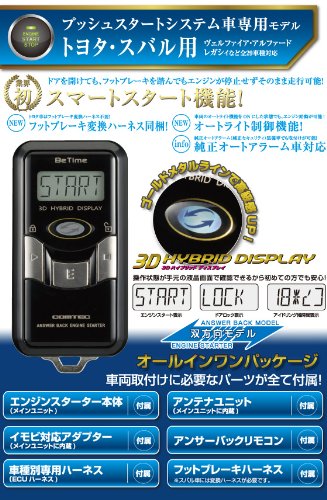 Amazon | コムテック エンジンスターター リモコン付アンサーバック