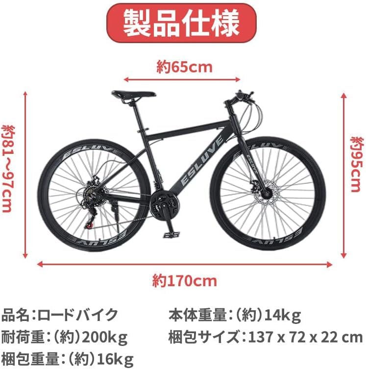 Amazon | ロードバイク 700*28C アルミフレーム シマノ製 21段変速