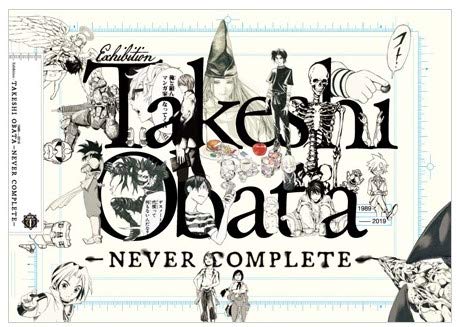 Amazon.co.jp: 画業30周年記念 小畑健展 NEVER COMPLETE 展覧会限定
